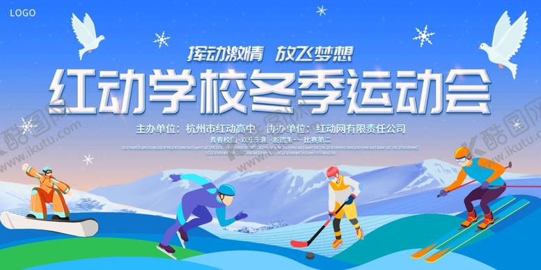 编号：65220206292331184057【酷图网】源文件下载-滑雪