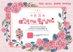 十月婚礼浪漫请柬设计