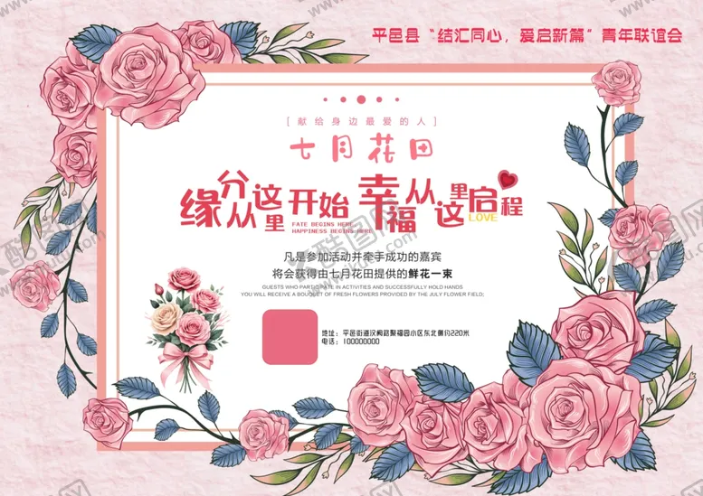 编号：51098006300222019500【酷图网】源文件下载-十月婚礼浪漫请柬设计