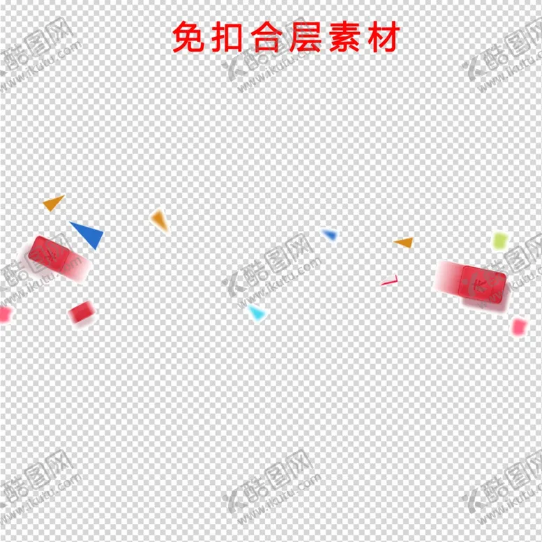 编号：89364901220642353608【酷图网】源文件下载-电商漂浮元素