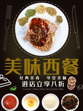 美味西餐