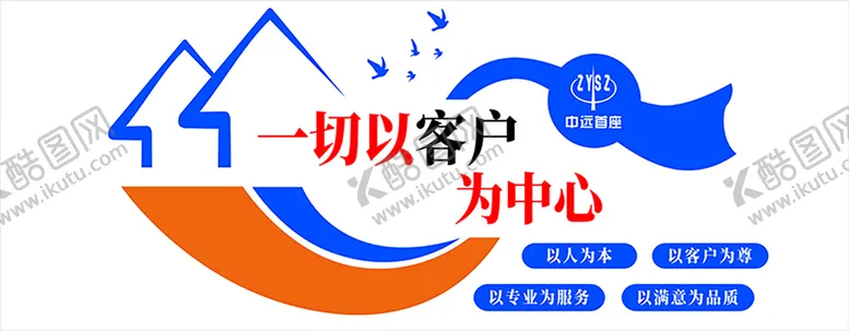 编号：37479010300648447256【酷图网】源文件下载-客户