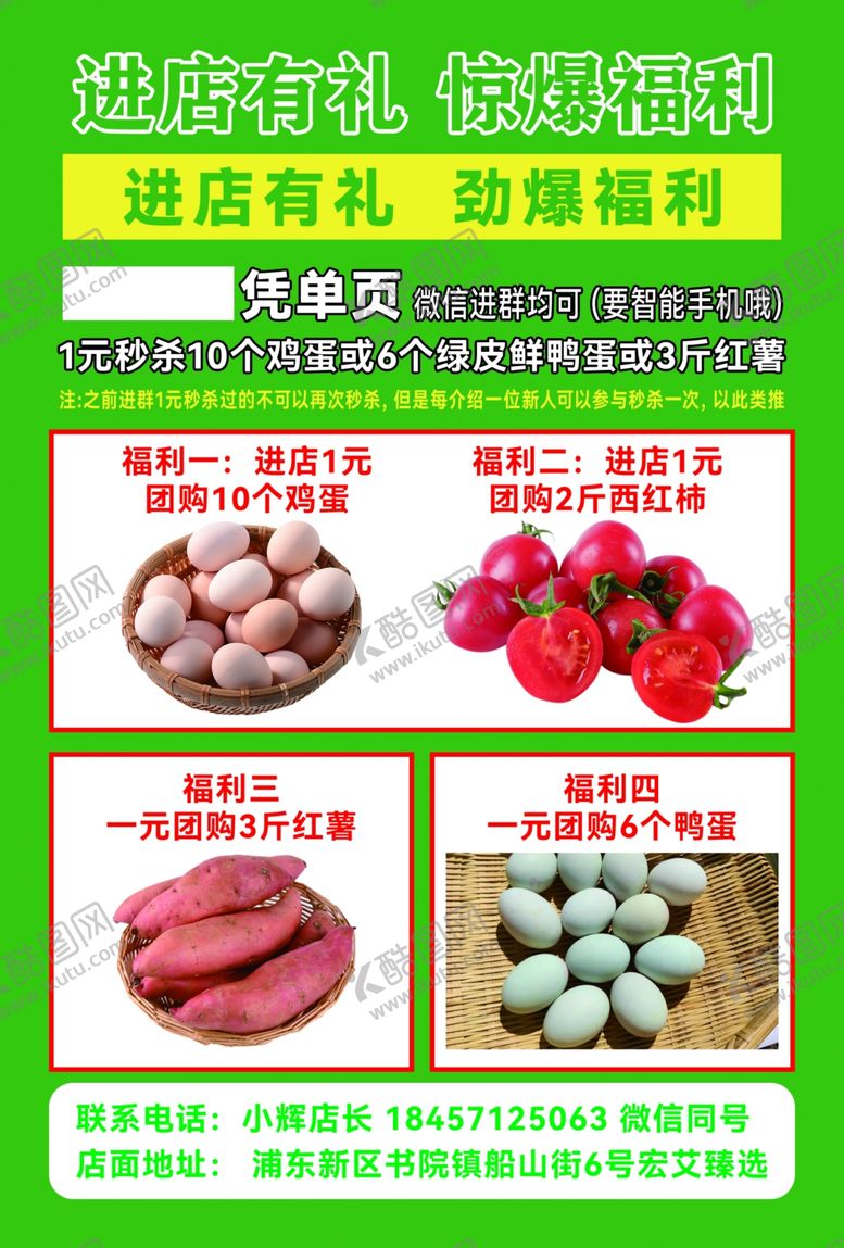 编号：87727506300447444538【酷图网】源文件下载-社区服务送鸡蛋