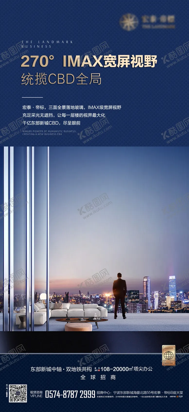 编号：68085604262023307106【酷图网】源文件下载-IMAX宽景视野 