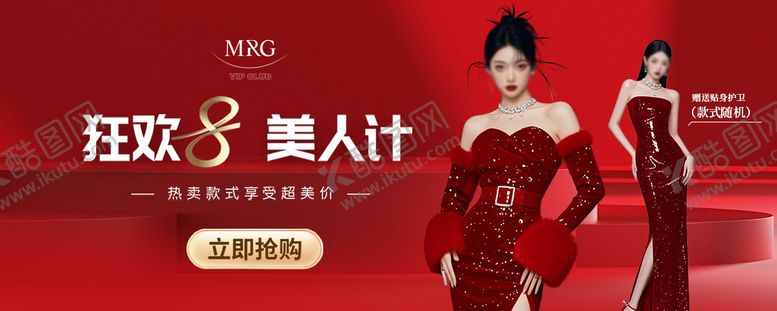 编号：38742209201443402390【酷图网】源文件下载-医美美人计banner