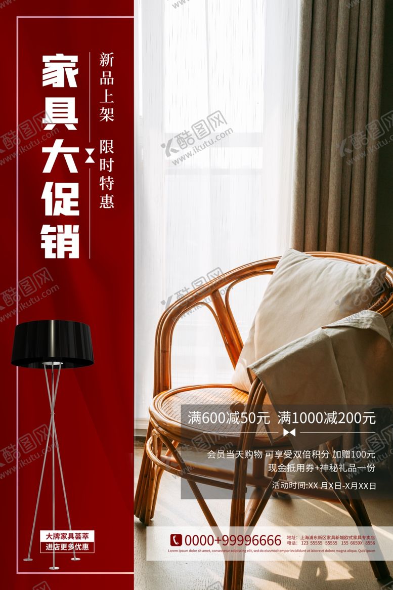 编号：30111707010839596102【酷图网】源文件下载-家居海报