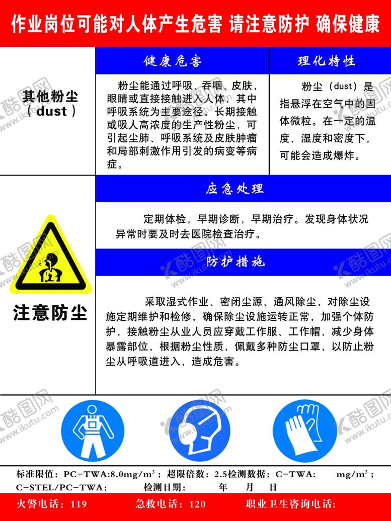 编号：58918910091758059503【酷图网】源文件下载-粉尘