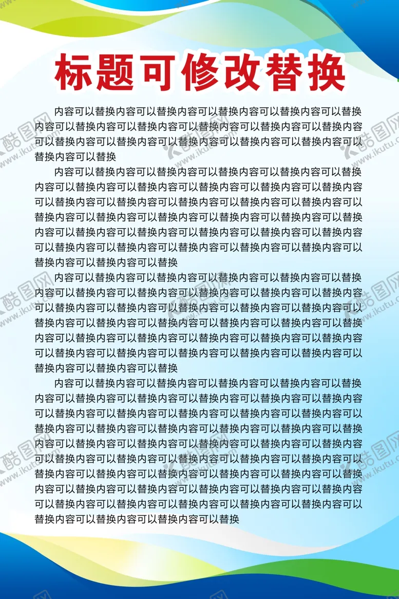 编号：94604001252321003271【酷图网】源文件下载-制度牌背景