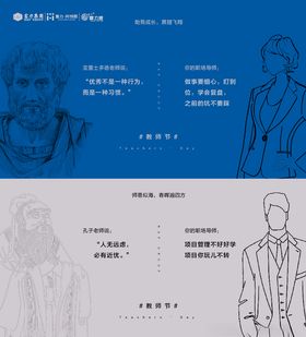教师节微信转发图