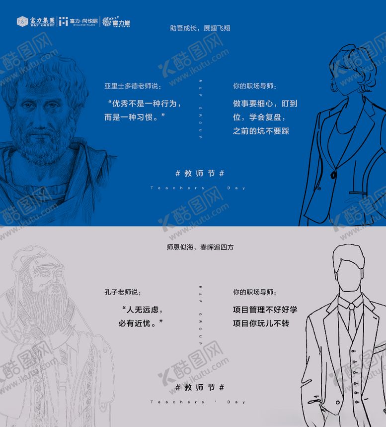 编号：67995006171537531528【酷图网】源文件下载-教师节微信转发图