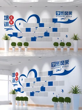 文化墙企业公司培训
