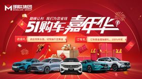 51购车嘉年华