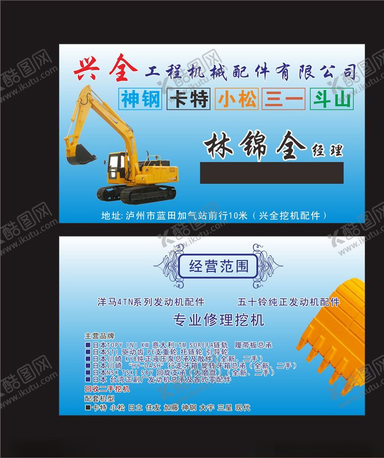 编号：55176407031939304238【酷图网】源文件下载-挖掘名片