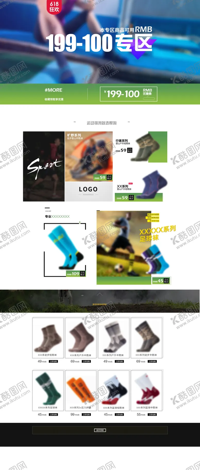 编号：85306210041839207306【酷图网】源文件下载-袜子详情