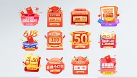 多样促销标签集合