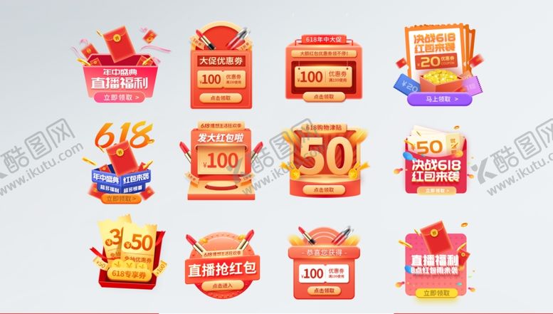 编号：91303111020621309082【酷图网】源文件下载-多样促销标签集合