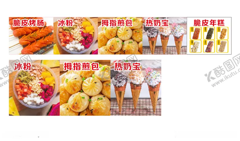 编号：27535412101013071651【酷图网】源文件下载-热奶宝