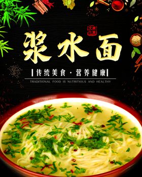 菜灯箱海报