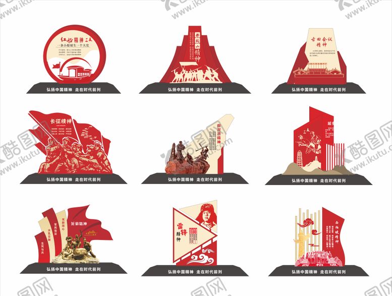 编号：73208903032026344843【酷图网】源文件下载-党建造型雕塑设计