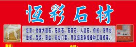 石材店门头