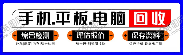 编号：65074302261920538492【酷图网】源文件下载-手机店广告海报车贴灯箱