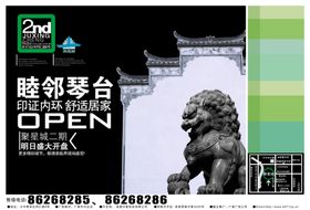房地产开发商营销李总监名片