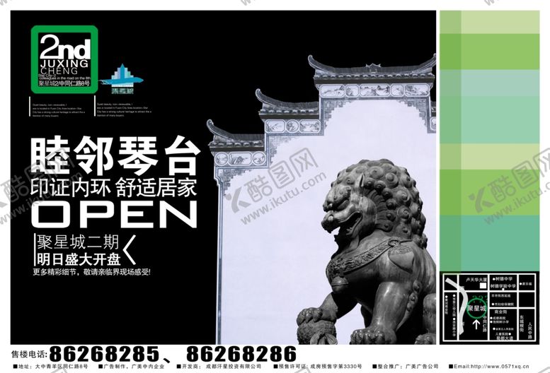 编号：62578807140718267286【酷图网】源文件下载-房地产开发商