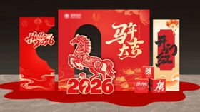 马年美陈设计打卡点