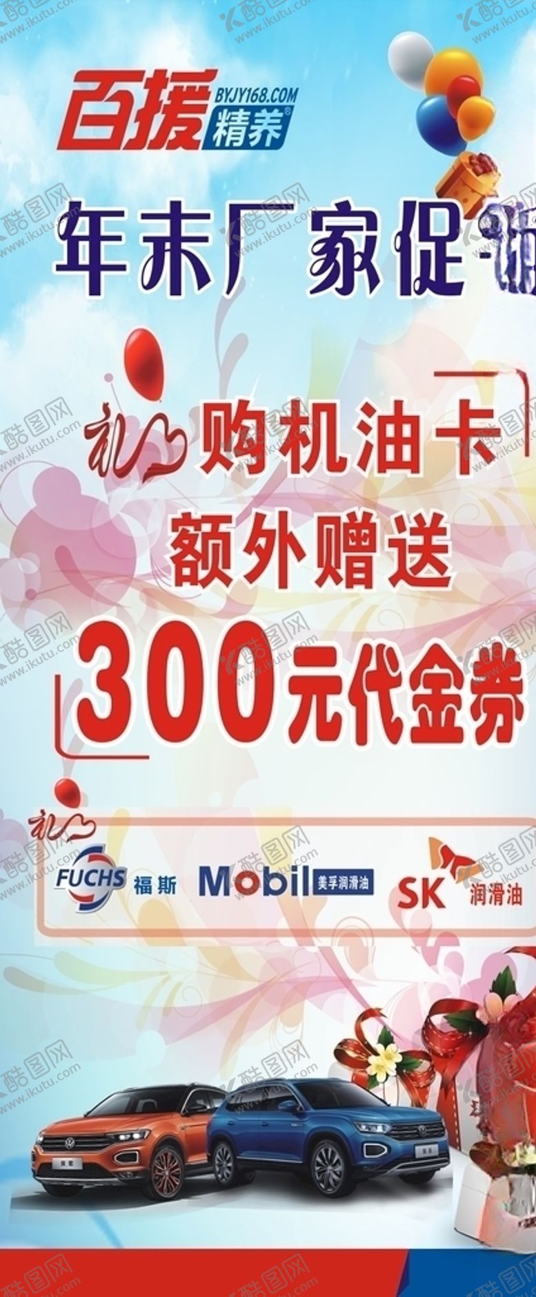 编号：65741104171010044774【酷图网】源文件下载-机油卡