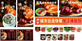 隆江猪脚饭汤粉