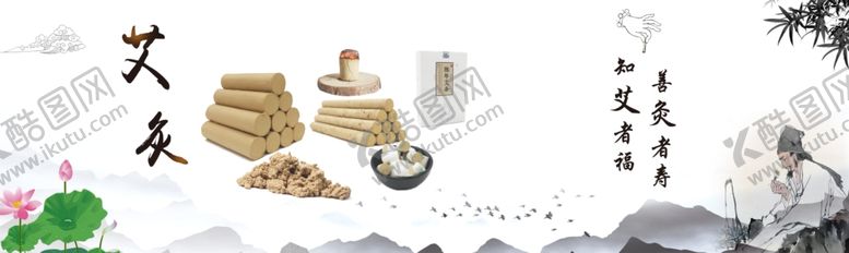 编号：44665801301845142827【酷图网】源文件下载-艾灸中医海报灯箱