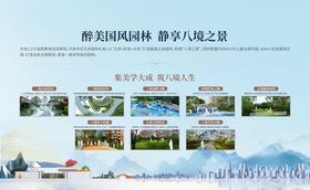 园林背景背景设计