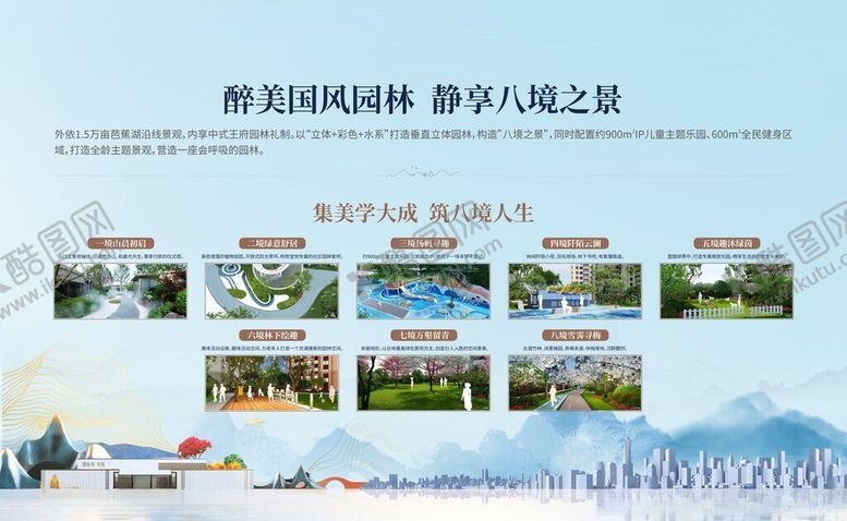 编号：81553009170039592646【酷图网】源文件下载-园林背景背景设计