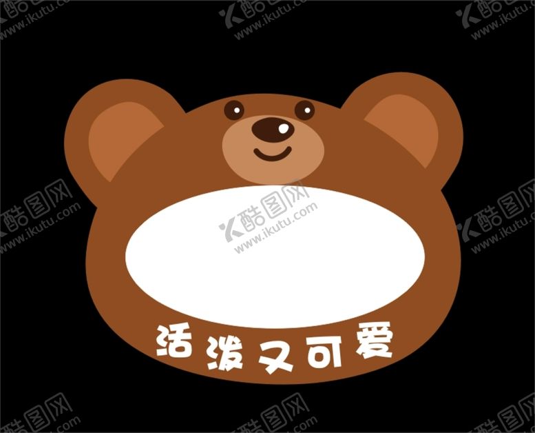 编号：64912810091125023416【酷图网】源文件下载-儿童节可爱小熊拍照框