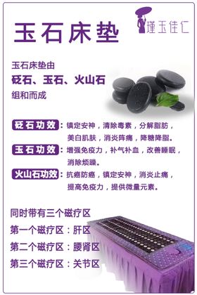 瑾玉佳仁健康调理减肥仪