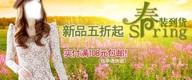 新款长丝巾爆款折扣宣传促销图