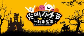 一起来鬼混