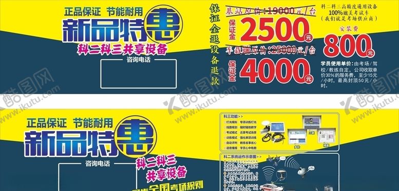 编号：27585206171408545728【酷图网】源文件下载-驾校考试设备
