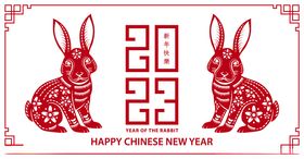 2023兔年新年素材春节剪纸设计艺术字