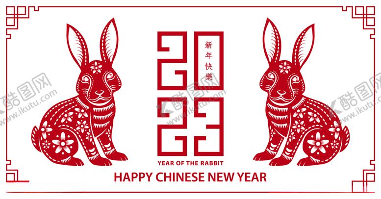 编号：93292401251907294293【酷图网】源文件下载-2023兔年新年素材