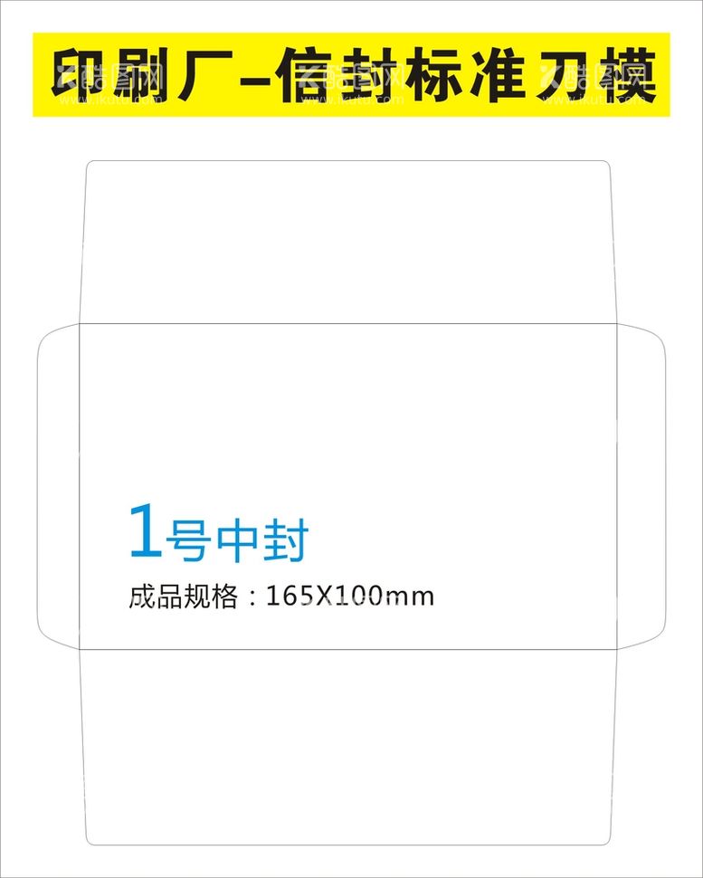 编号：30959311161638359014【酷图网】源文件下载-各种信封规格