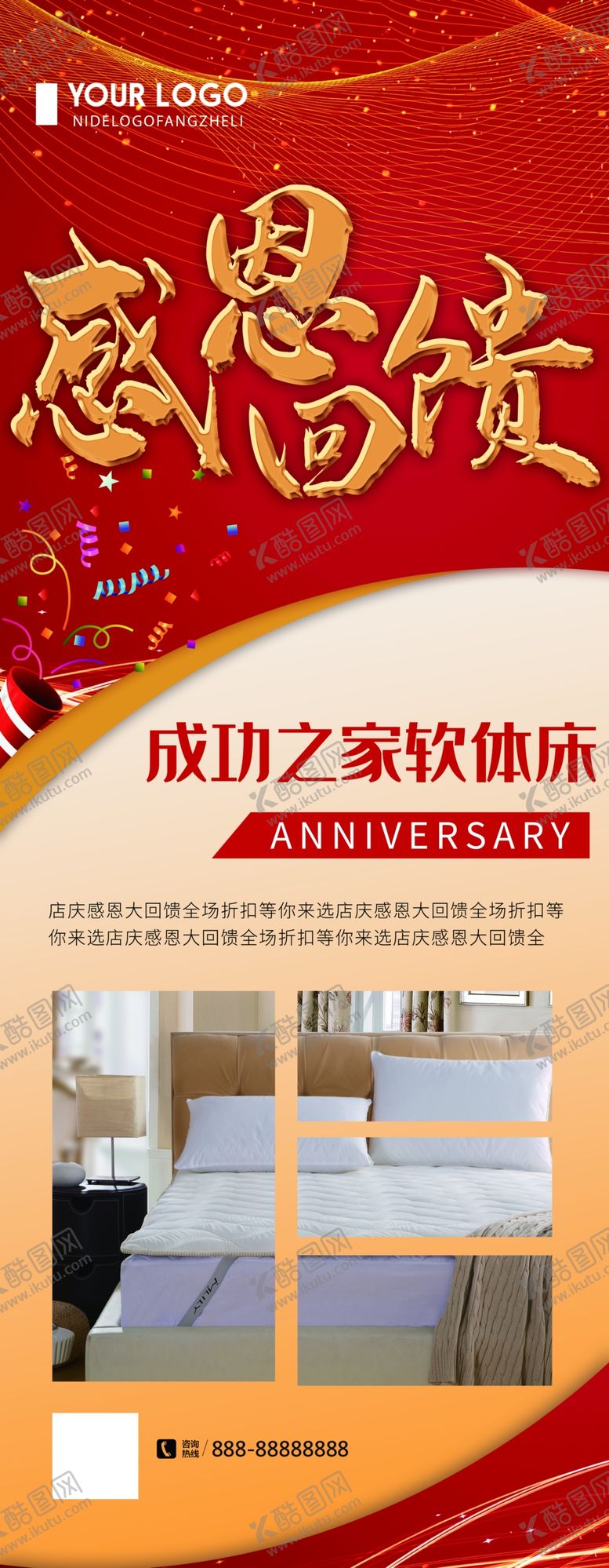 编号：69160909251348476551【酷图网】源文件下载-感恩回馈
