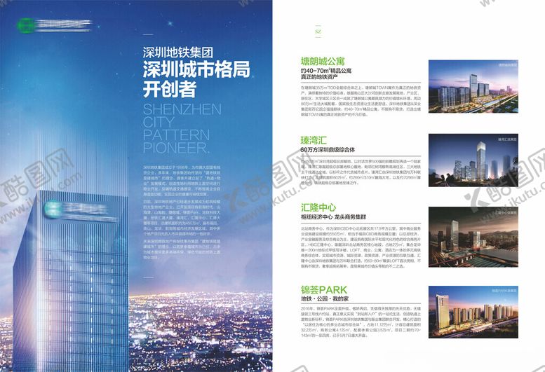 编号：77436802191004478188【酷图网】源文件下载-报刊