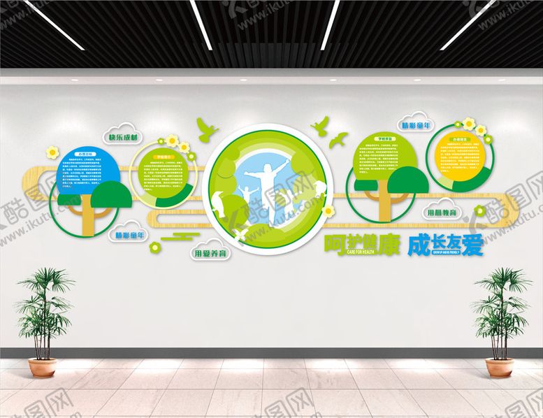 编号：11748703121002124375【酷图网】源文件下载-儿童校园文化墙
