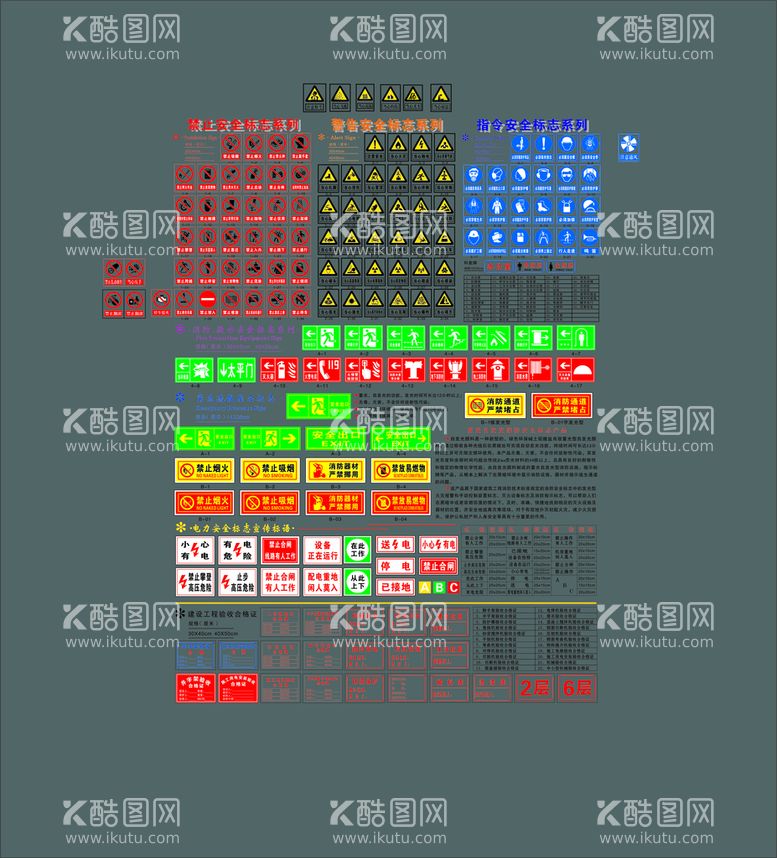 编号：43545311261109235447【酷图网】源文件下载-安全警示标志