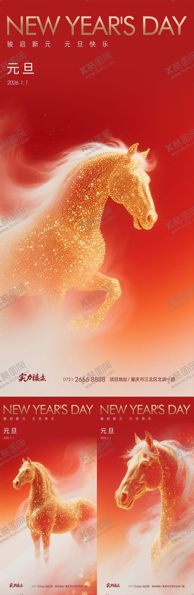 编号：48643412311746013351【酷图网】源文件下载-元旦 2026 马年大吉 新年