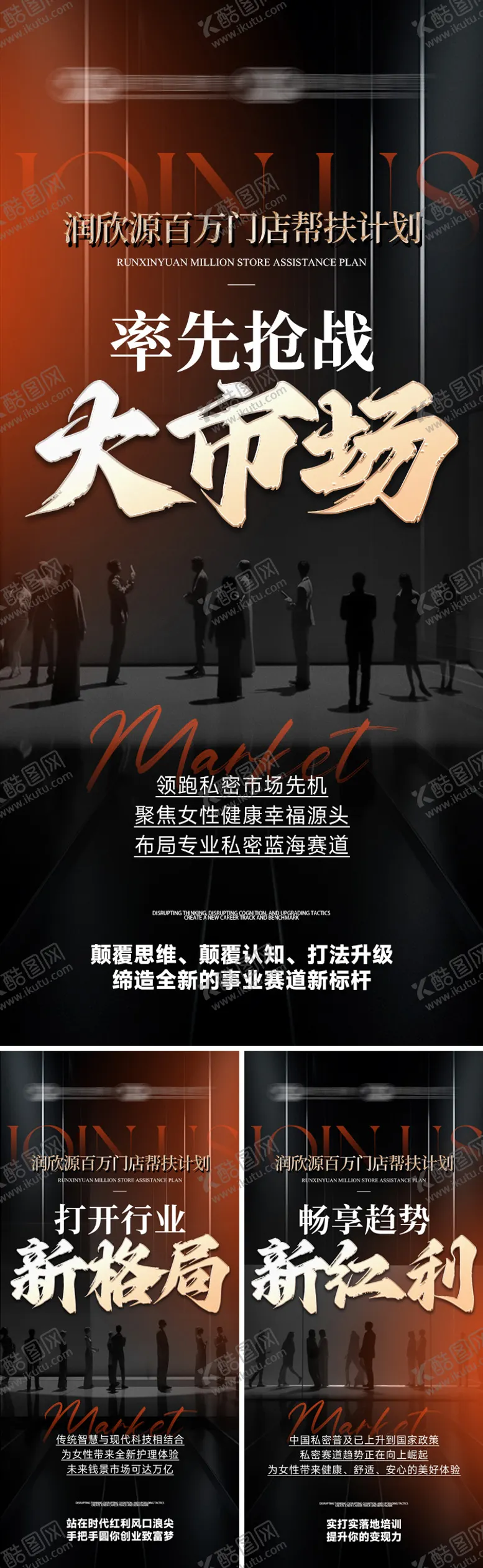 编号：13098004170118319937【酷图网】源文件下载-招商海报