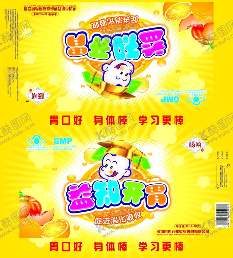 编号：27186805181706587815【酷图网】源文件下载-水果海报
