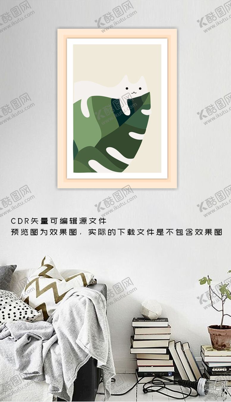 编号：94900401121523315202【酷图网】源文件下载-小清新装饰画