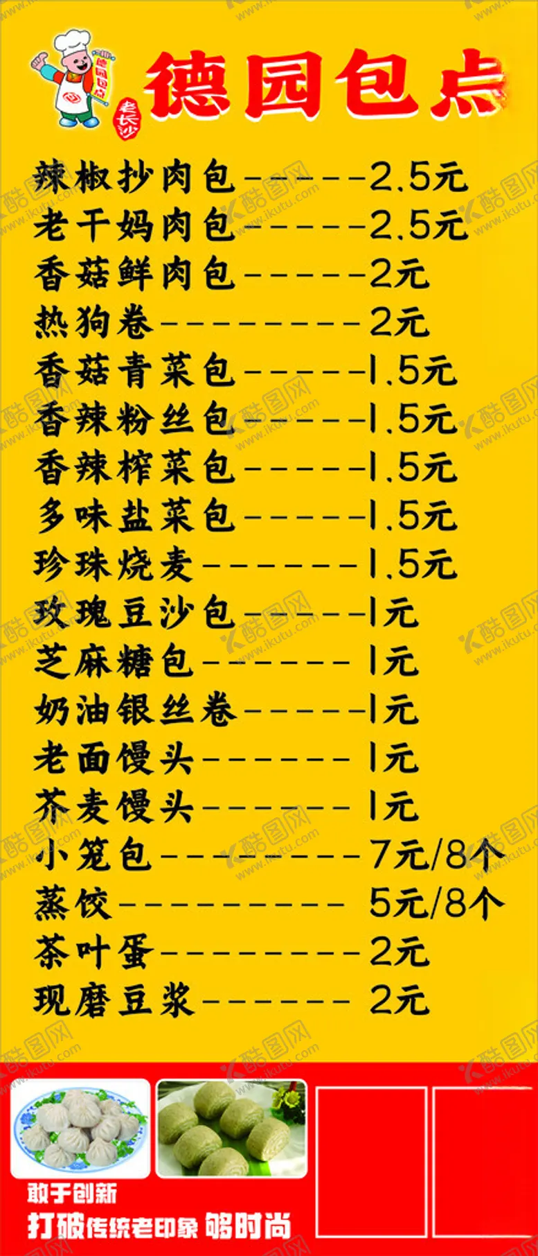 编号：45881402130720408205【酷图网】源文件下载-德园包点